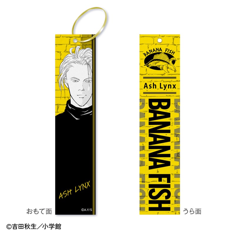 「BANANA FISH×郵便局のネットショップ」フライトタグアッシュ