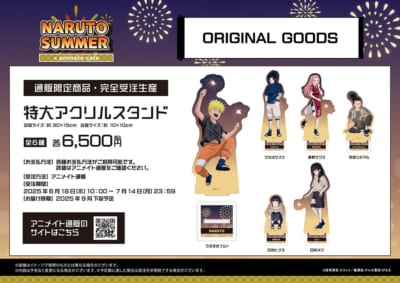 「NARUTO×アニメイトカフェスタンドHareza池袋」アクリルスタンド