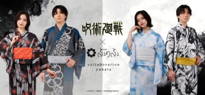 「呪術廻戦×ふりふ」虎杖悠仁 浴衣＋へこ帯