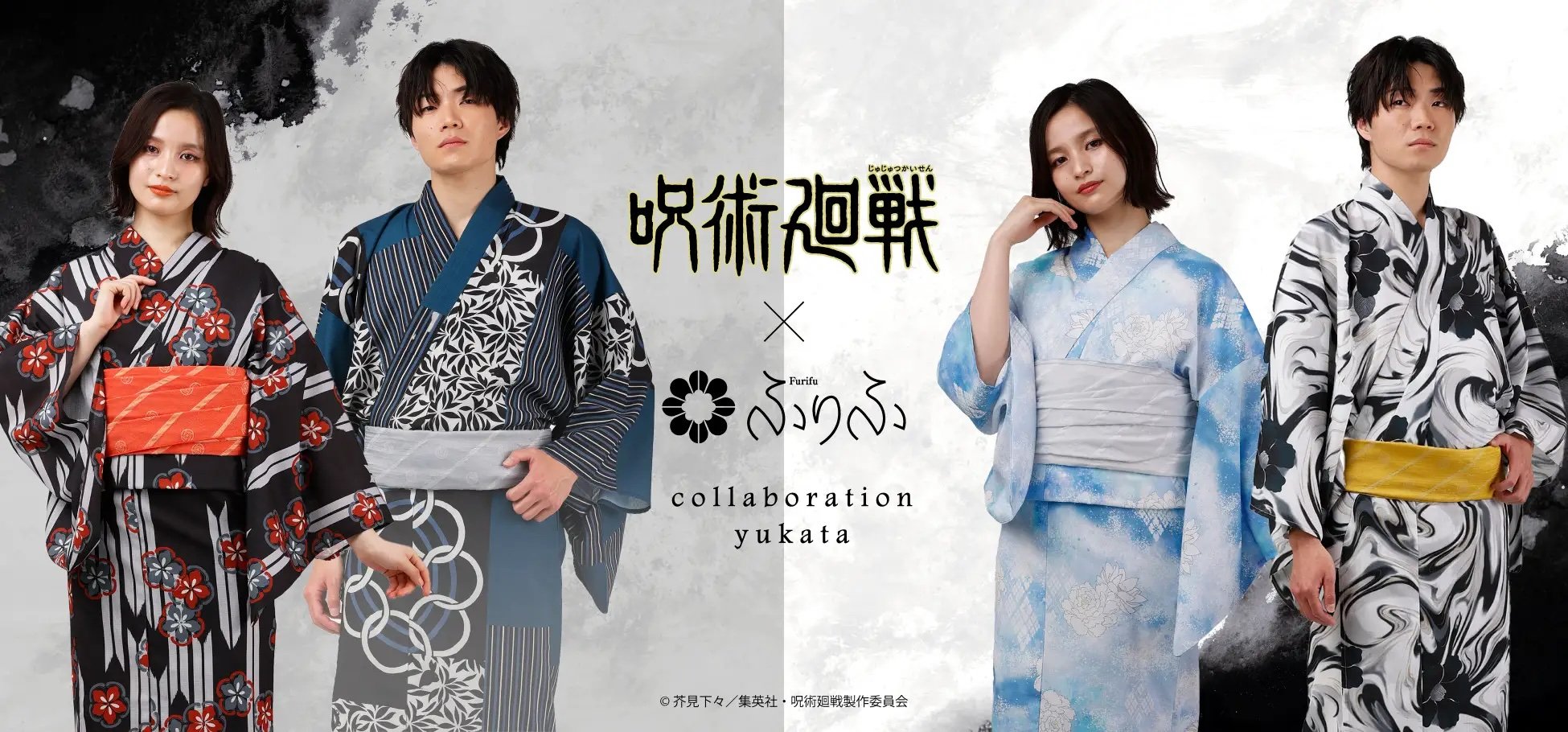 「呪術廻戦×ふりふ」コラボ商品発売！虎杖・伏黒・五条・夏油をイメージした浴衣と帯のセットが登場