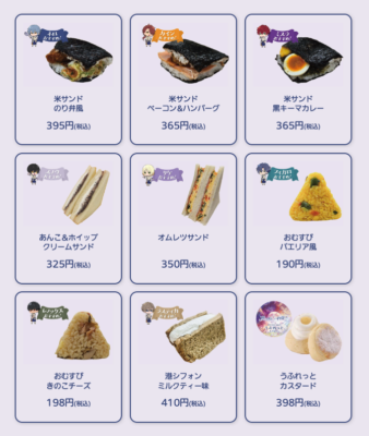 「まほやく×JR東海リテイリング・プラス」おにぎり＆サンドイッチ