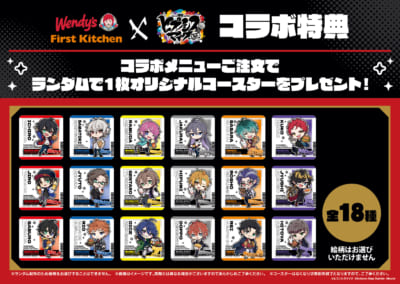 「ヒプマイ×ウェンディーズ・ファーストキッチン」コラボメニュー特典