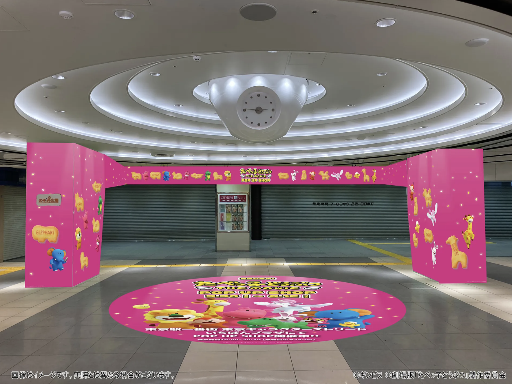 映画『たべっ子どうぶつ THE MOVIE』POP UP SHOP ラッピング