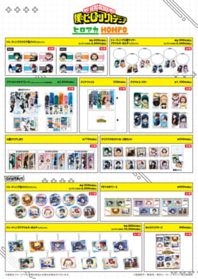 「『僕のヒーローアカデミア』ヒロアカHONPO」商品ラインナップ