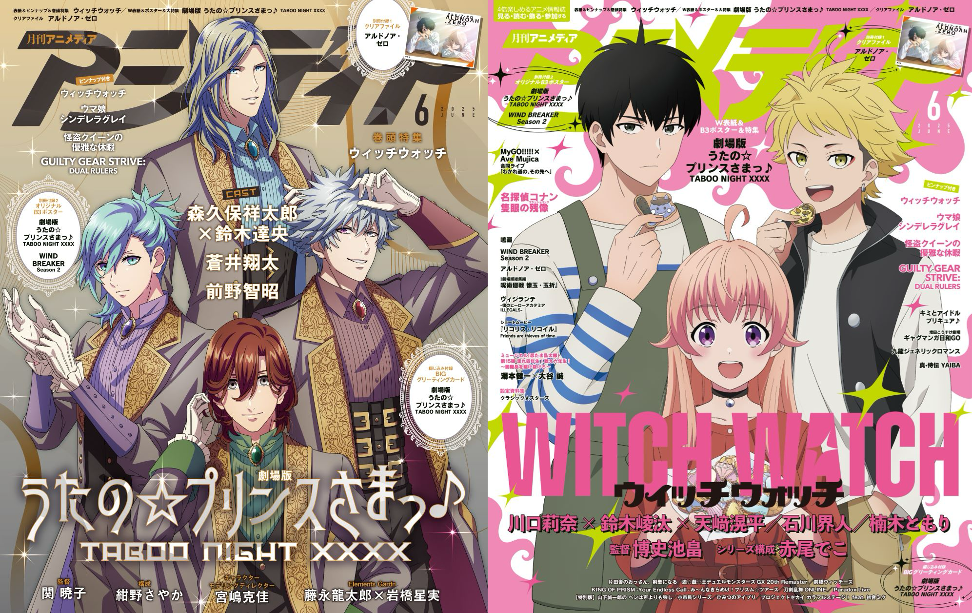 『アニメディア6月号』Wカバーに『うたプリTN』カルナイが登場！声優インタビュー掲載＆付録はオリジナルB3ポスター
