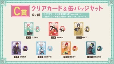『ジャックジャンヌ』ブロッコリーオンラインくじ C賞：クリアカード＆缶バッジセット
