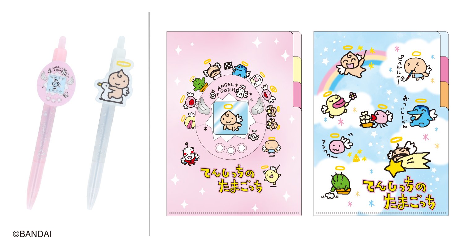 『てんしっちのたまごっち』プレート付ボールペン/クリアファイルA5 3P