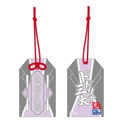 「ダンダダン ゲンガテン」ばあちゃんのお守りキーホルダー