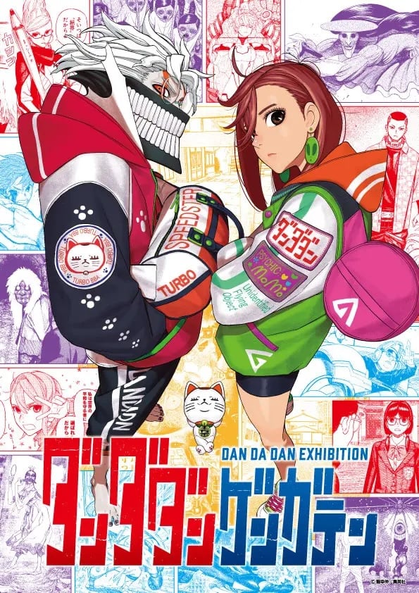 原画展「ダンダダン ゲンガテン」6月20日より池袋で開催決定!ターボババアのグッズや6つのエリアが解禁