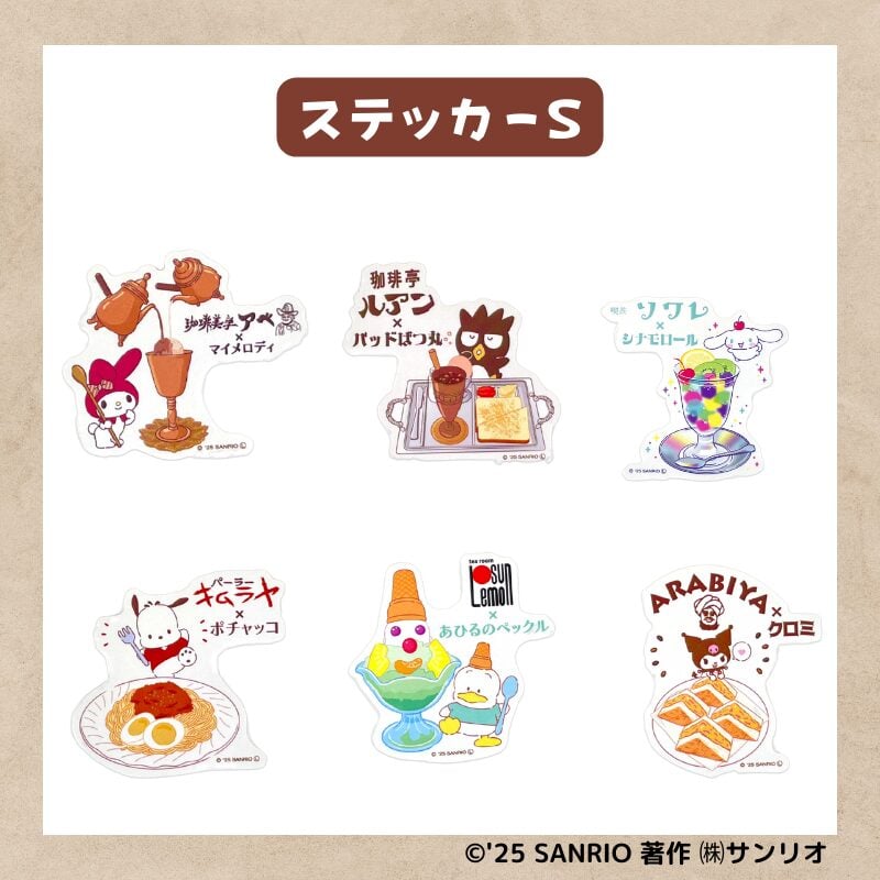 「サンリオキャラクターズ×純喫茶」コラボ第2弾　ステッカーS