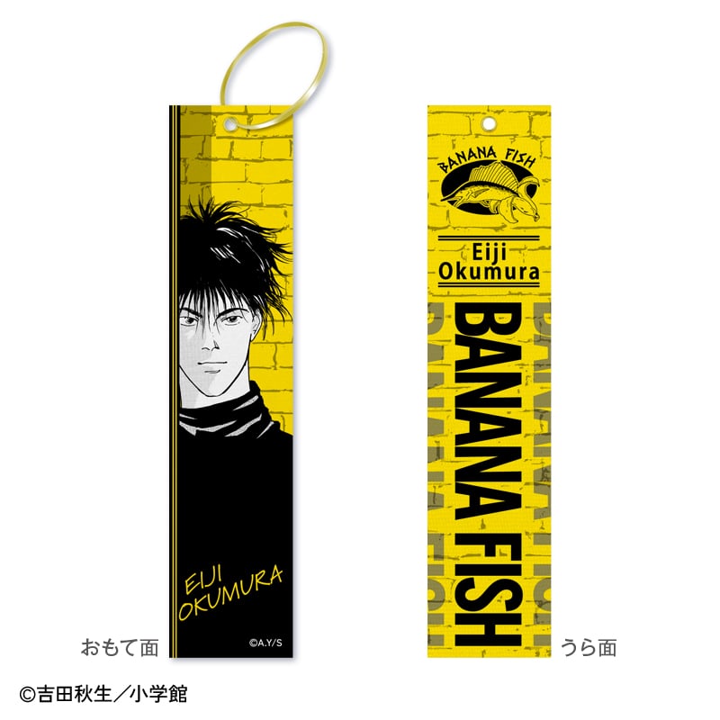 「BANANA FISH×郵便局のネットショップ」フライトタグ英二