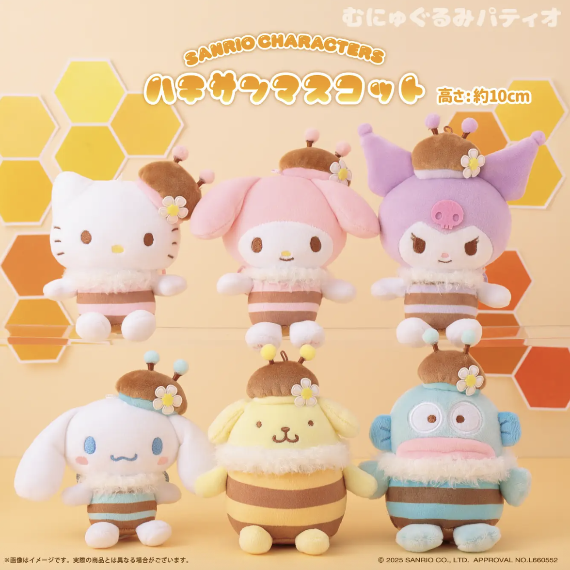 『サンリオ』可愛すぎるマスコットが発売中!シナモロール・マイメロたちが春らしい装いで登場