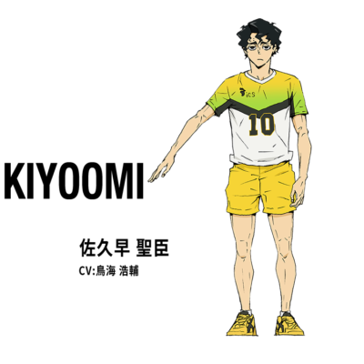 『ハイキュー!!』佐久早 聖臣