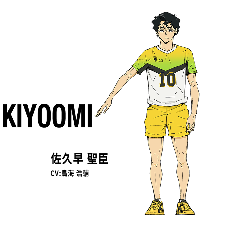 『ハイキュー!!』佐久早 聖臣