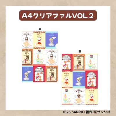 「サンリオキャラクターズ×純喫茶」コラボ第2弾　A4クリアファイル VOL.2
