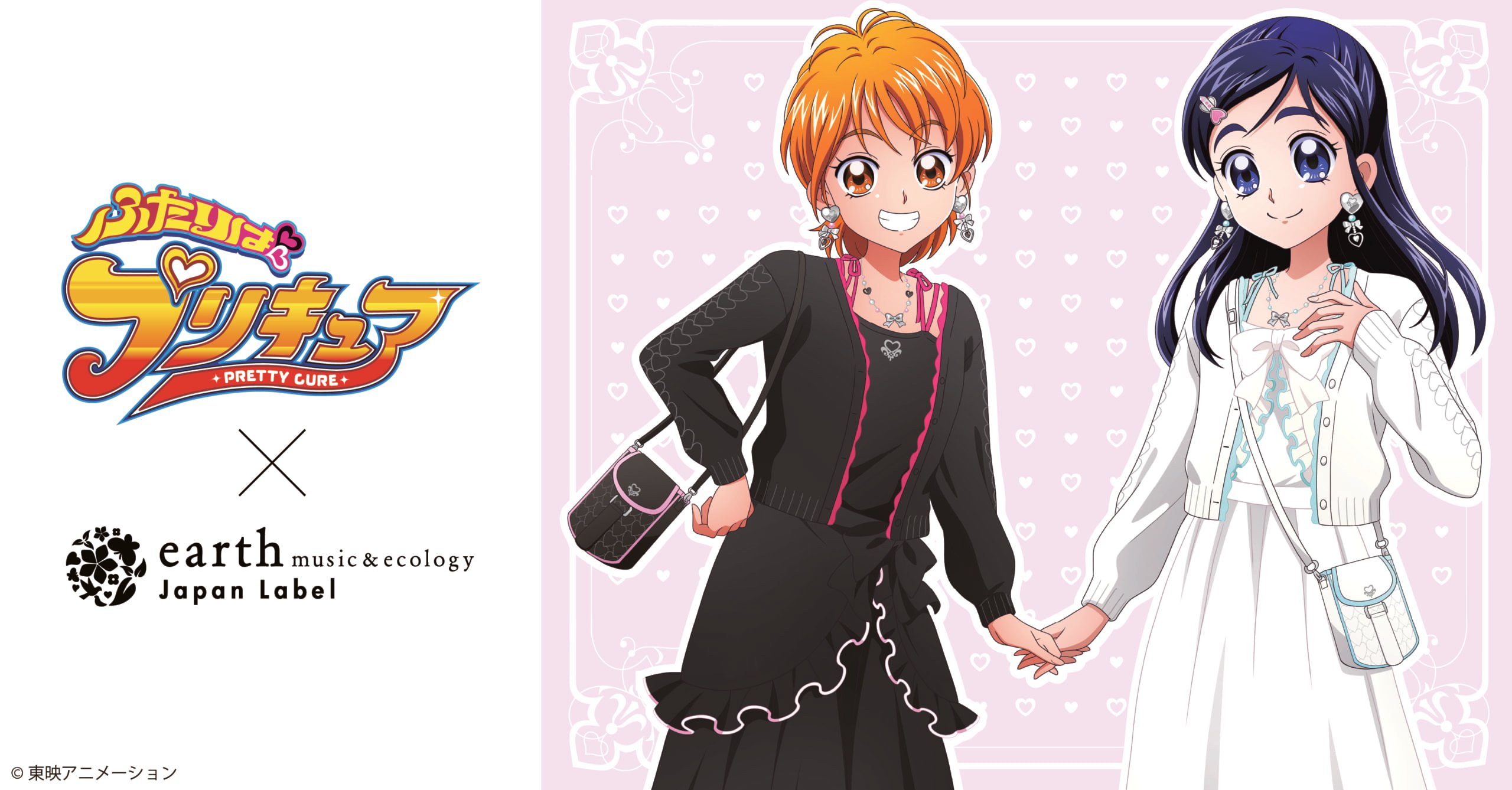 「ふたりはプリキュア×earth music&ecology Japan Label」コラボ決定！なぎさとほのかをイメージした全身コーデが叶うラインナップ
