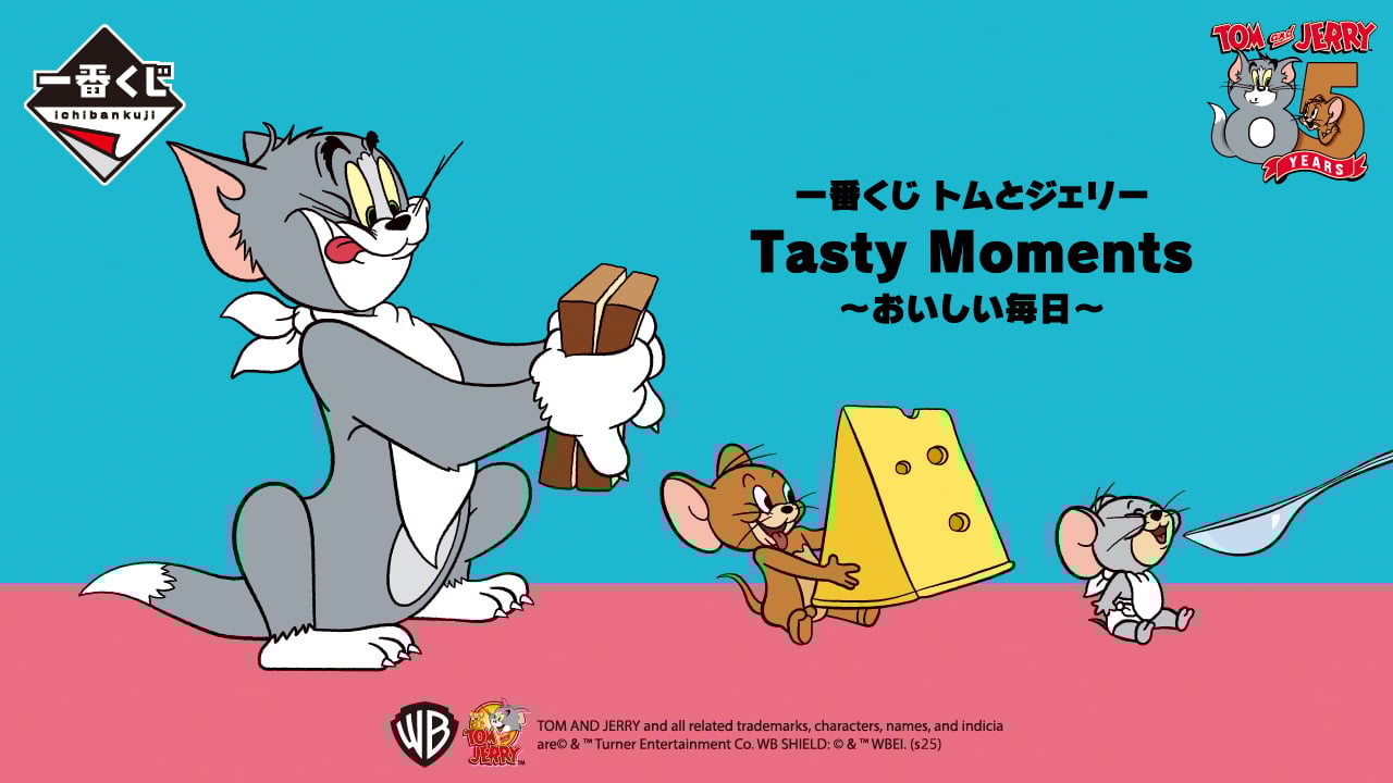 「一番くじ トムとジェリー」7月12日より“おいしい毎日”がテーマの新商品発売！ホットサンドメーカーやぬいぐるみが当たる
