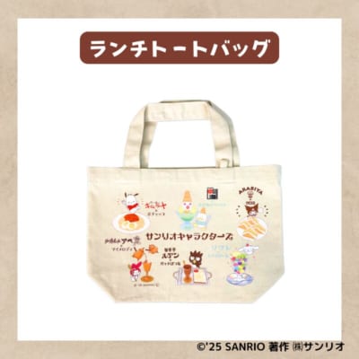 「サンリオキャラクターズ×純喫茶」コラボ第2弾　ランチトートバッグ