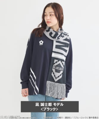 「ブルーロック×earth music＆ecology Japan Label」サッカーマフラー