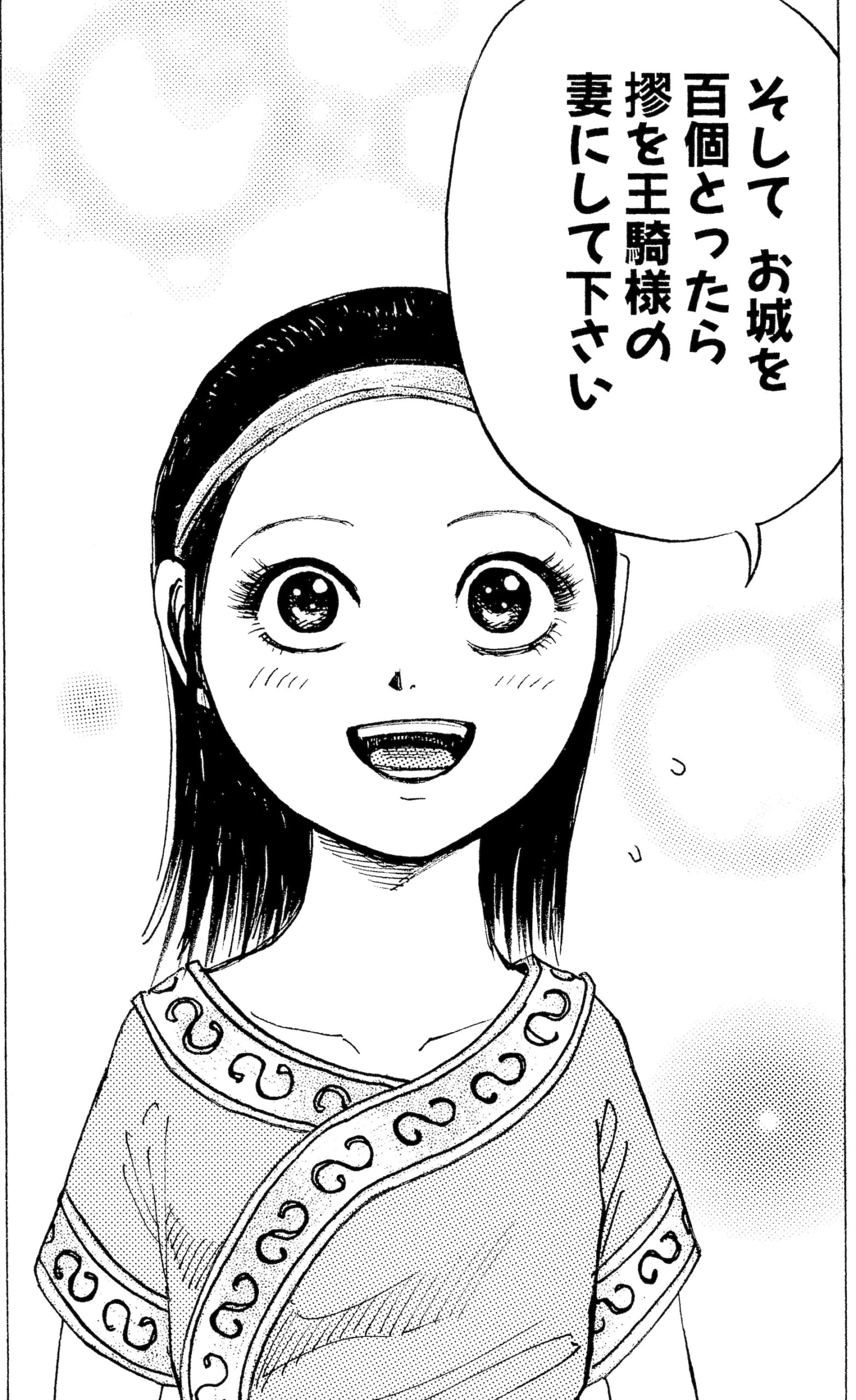 摎(きょう)