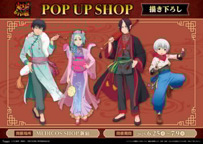 TVアニメ『鬼灯の冷徹』POP UP SHOP 第2弾