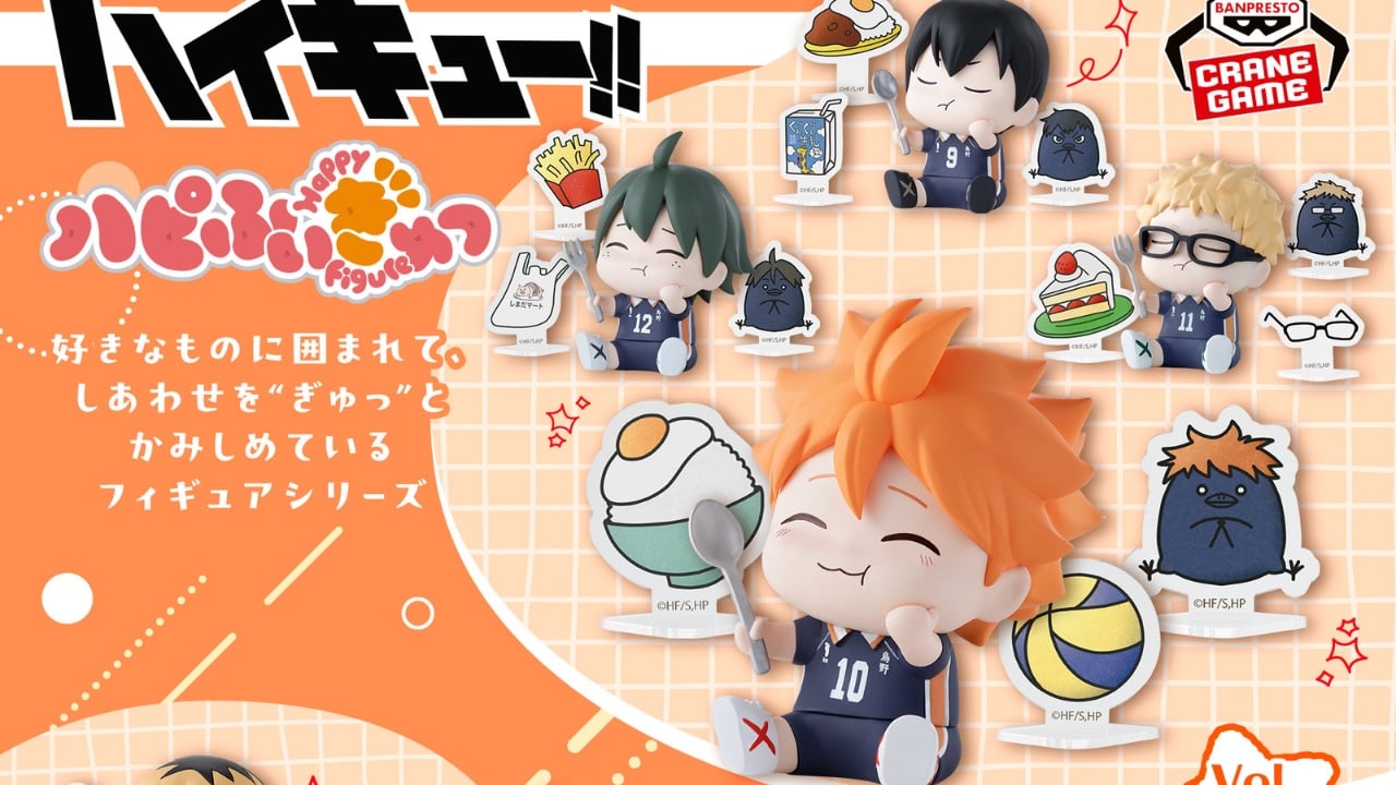 「ハイキュー!! ハピふぃぎゅっ」新作フィギュアがプライズで登場！好物を食べる幸せそうな顔に「ちょっと可愛すぎやしませんか」