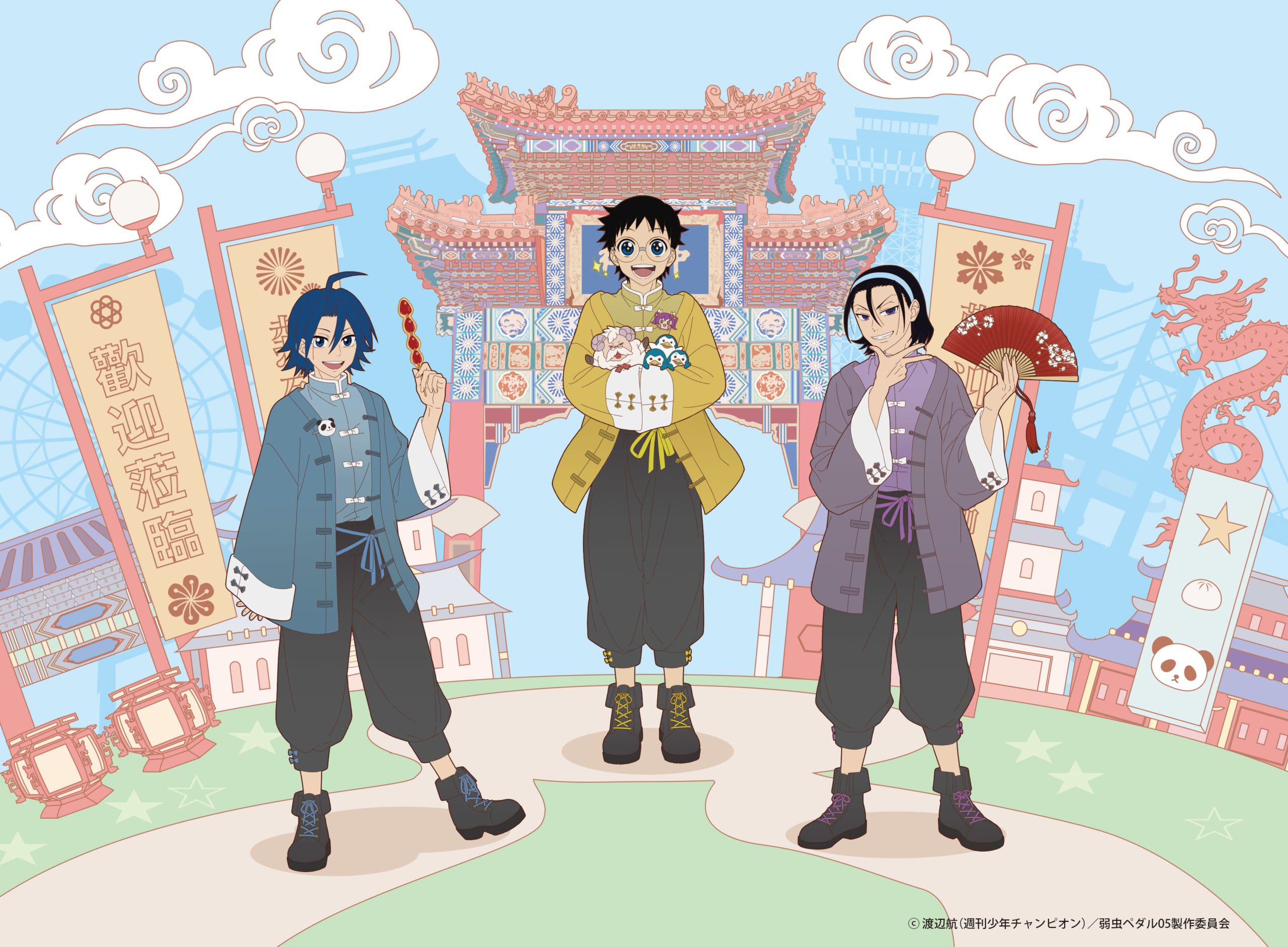 「弱虫ペダル×横浜中華街」謎解きコラボイベントが開催決定！描き下ろしチャイナ衣装のグッズも発売