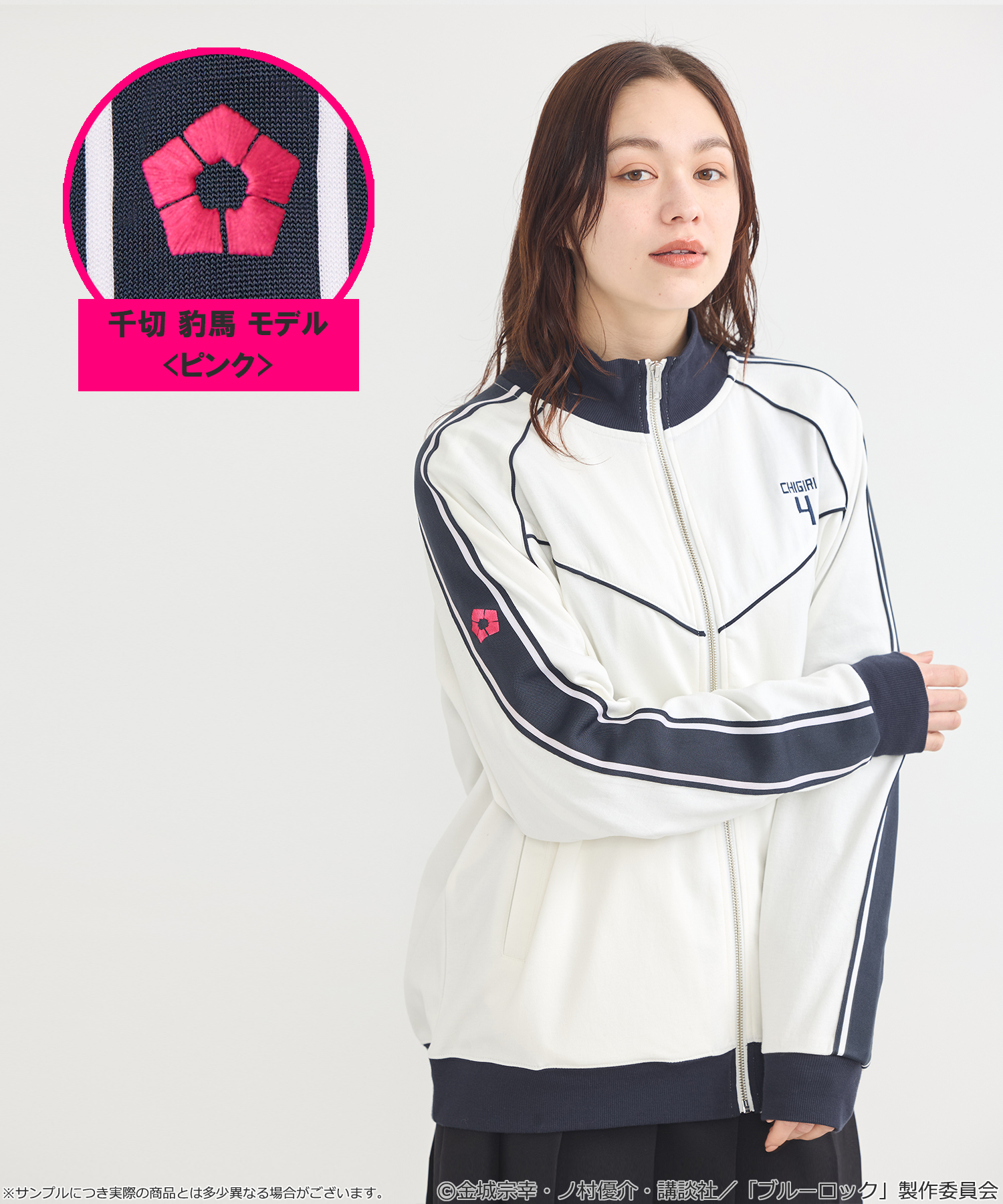 「ブルーロック×earth music＆ecology Japan Label」トラックジャケット