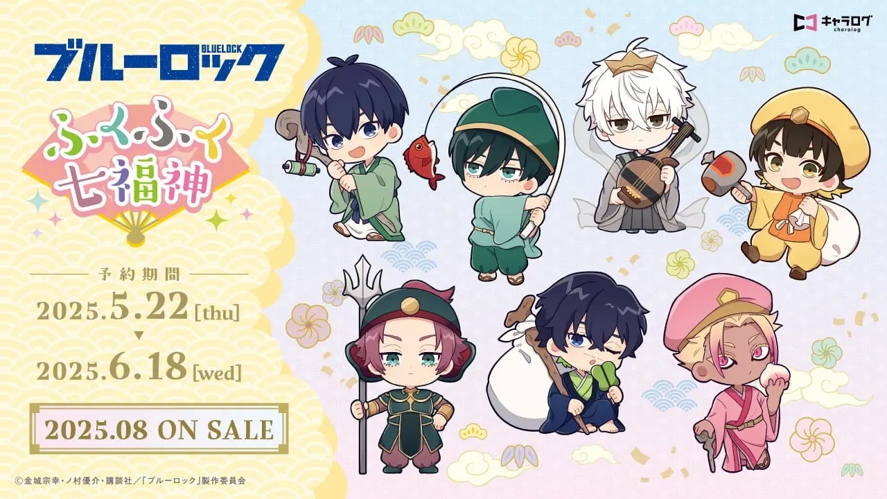 『ブルーロック』七福神イラストの和風な新作グッズ発売！アクスタや選手名鑑湯呑などが登場