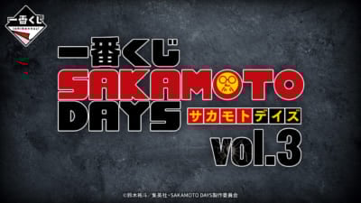 「一番くじ SAKAMOTO DAYS vol.3」