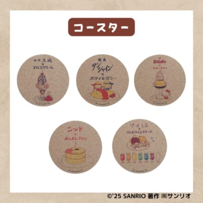 「サンリオキャラクターズ×純喫茶」コラボ第2弾　コースター