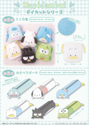 「はぴだんぶい POP UP STORE × むにゅぐるみパティオ」ダイカットシリーズ商品ラインナップ