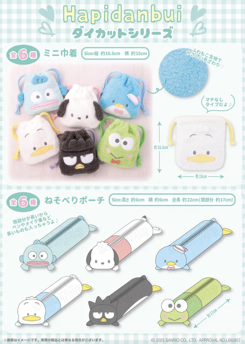 「はぴだんぶい POP UP STORE × むにゅぐるみパティオ」ダイカットシリーズ商品ラインナップ