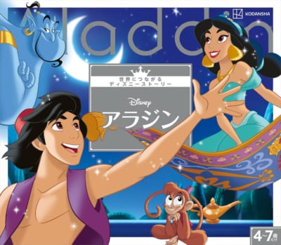 『アラジン』ジーニー