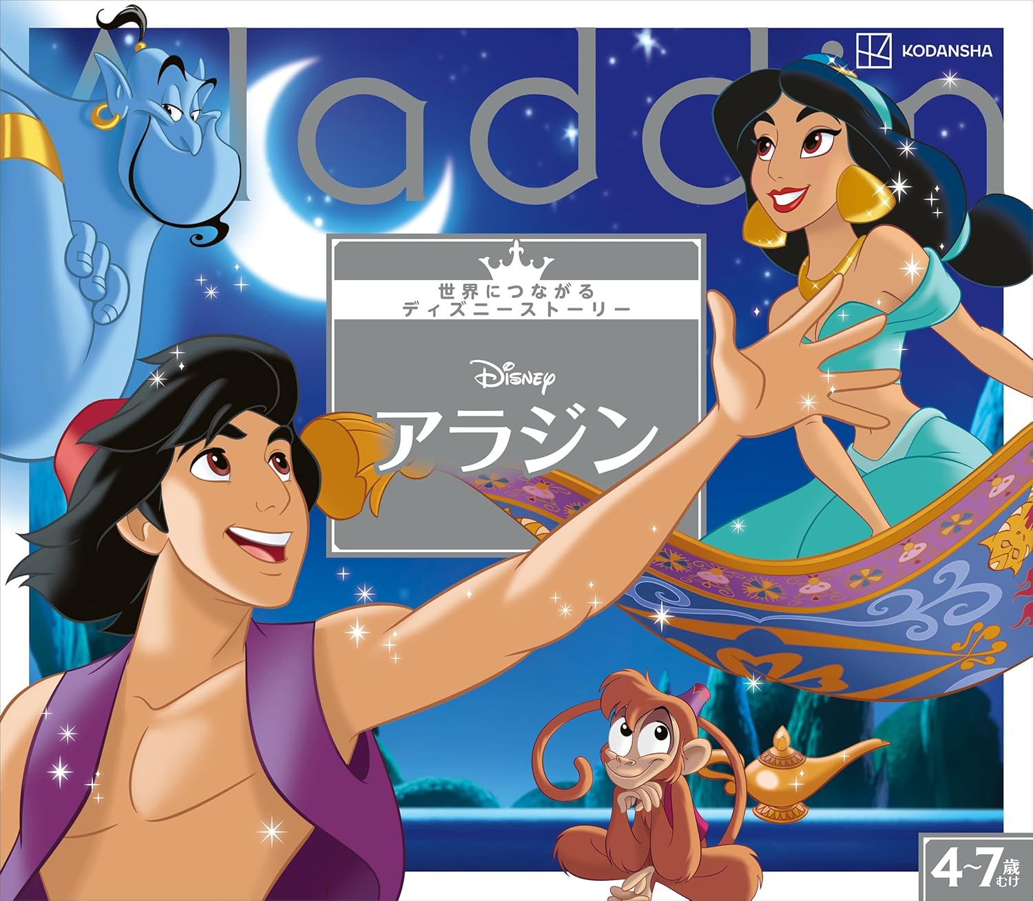 山寺宏一が演じる好きなキャラ投票！やっぱりジーニー？それともゾロリ？【アンケート】