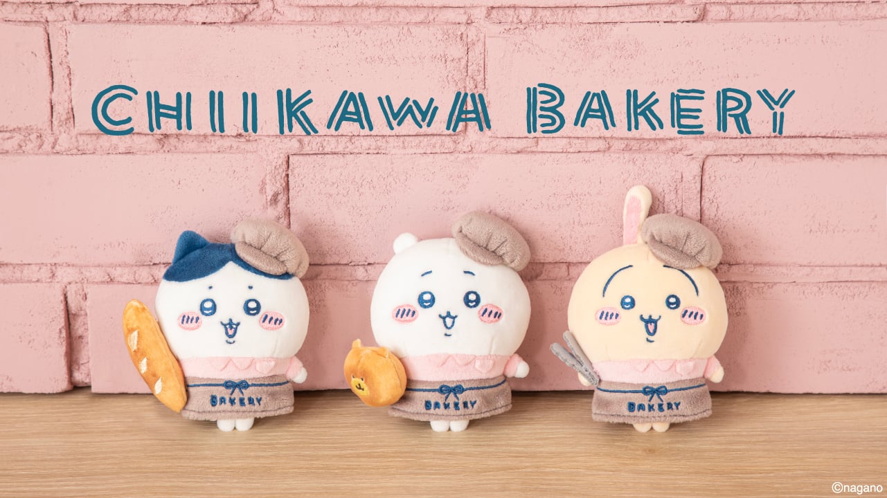 「ちいかわベーカリー」新商品が発売決定！ベーカリースタッフ姿のマスコット・ミニアクリルチャームが可愛すぎ