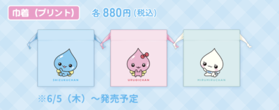 「しずくちゃん」POP UP STORE 巾着（プリント）