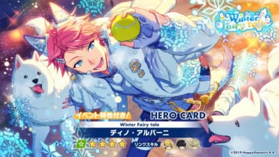 『エリオスR』一番好きなキャラランキング第4位：ディノ・アルバーニ
