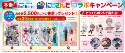 「にじさんじ×くら寿司」