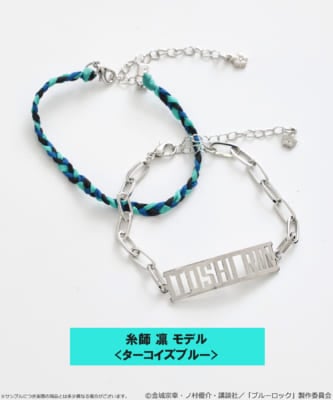「ブルーロック×earth music＆ecology Japan Label」ミサンガブレスレットセット