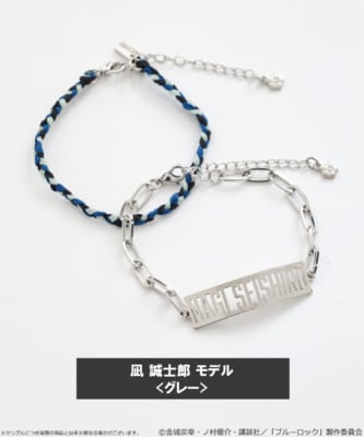 「ブルーロック×earth music＆ecology Japan Label」ミサンガブレスレットセット