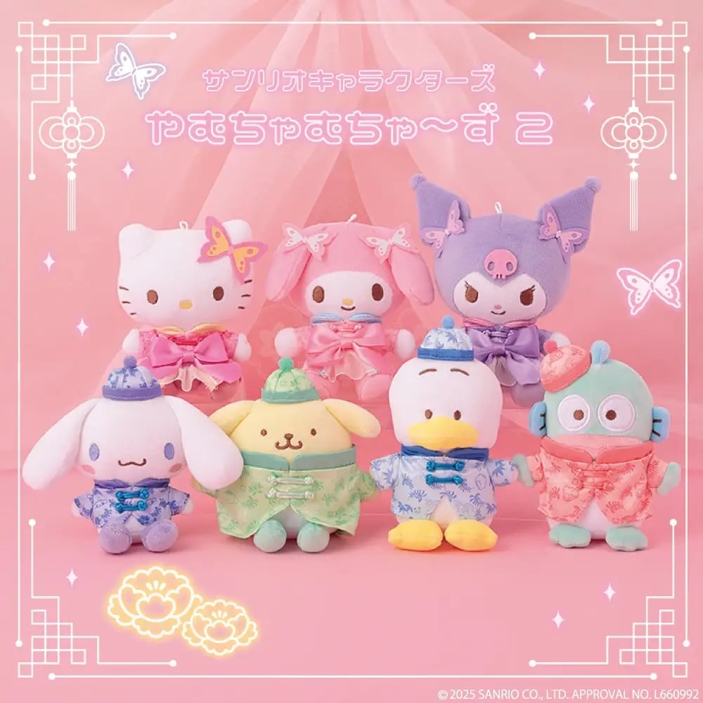 「サンリオキャラクターズ」やむちゃむちゃ〜ずシリーズ第二弾 むにゅぐるみマスコット