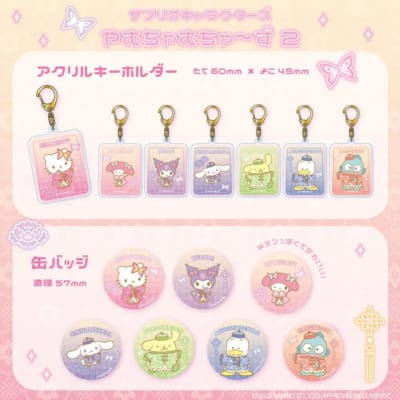 「サンリオキャラクターズ」やむちゃむちゃ〜ずシリーズ第二弾 アクリルキーホルダー/缶バッジ