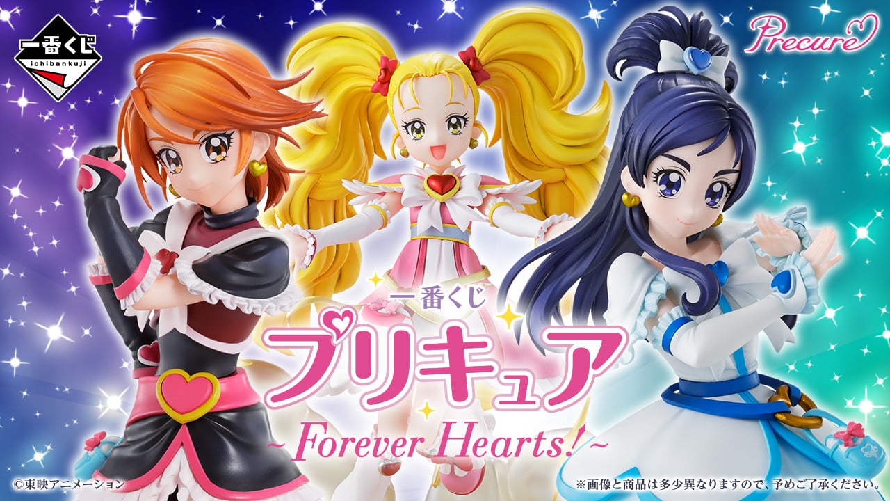 一番くじ「プリキュア ～Forever Hearts！～」初代プリキュアのフィギュアに「うわぁぁぁ懐かしすぎる」「財布が狙われている」