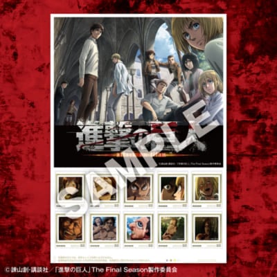 「進撃の巨人×郵便局のネットショップ」フレーム切手