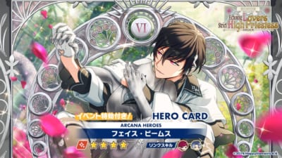 『エリオスR』一番好きなキャラランキング第1位：フェイス・ビームス