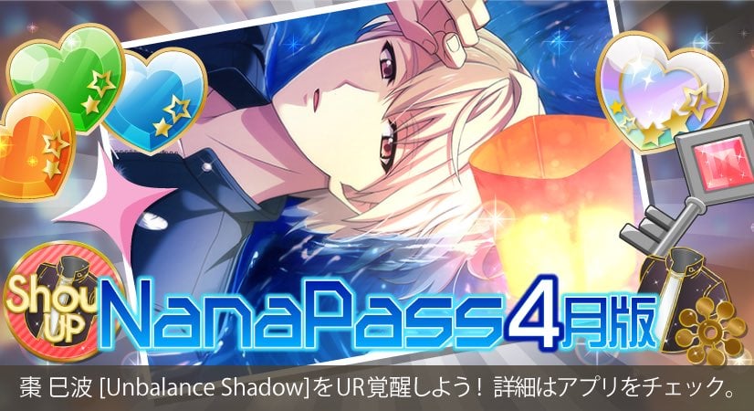 『アイドリッシュセブン』棗巳波