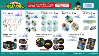 「ヒロアカ×アベイル」コラボ商品