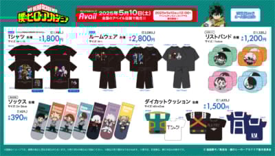 「ヒロアカ×アベイル」コラボ商品