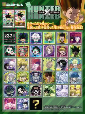 にふぉるめーしょん HUNTER×HUNTER シール×ウエハースvol.7